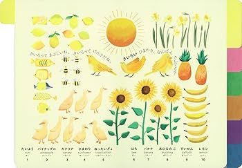 あかあおきいろ Colours あかあおきいろふかみどり いろのえほん - メルカリ